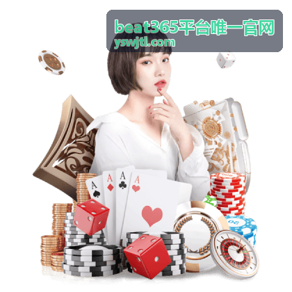 beat365平台唯一官网官方资讯中心